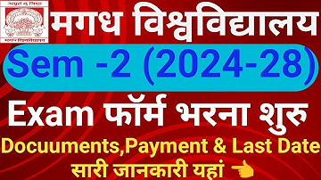 Magadh University Semester 2 Exam Form 2024-28 | magadh university 2nd semester exam form 2024-28