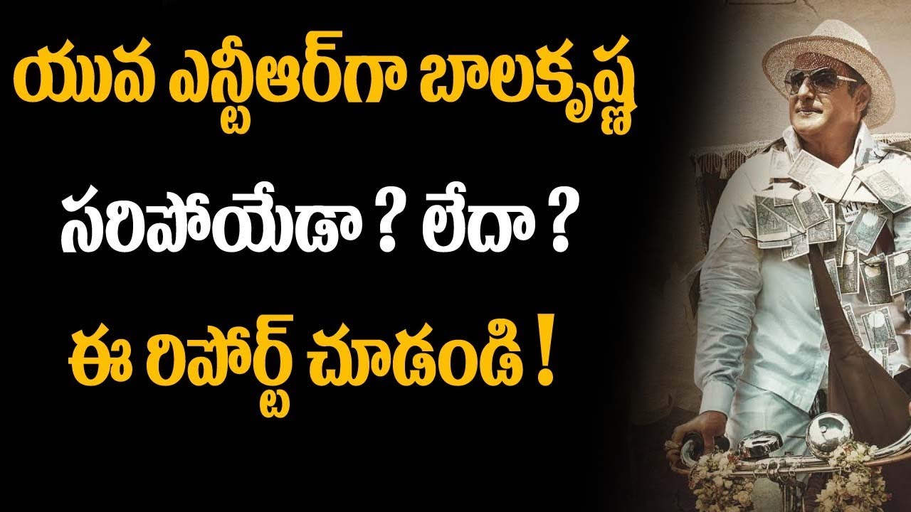 Balakrishna's Look As Young NTR Disappointed The Fans ? | NTR Kathanayakudu | Ntr Biopic | Balayya
