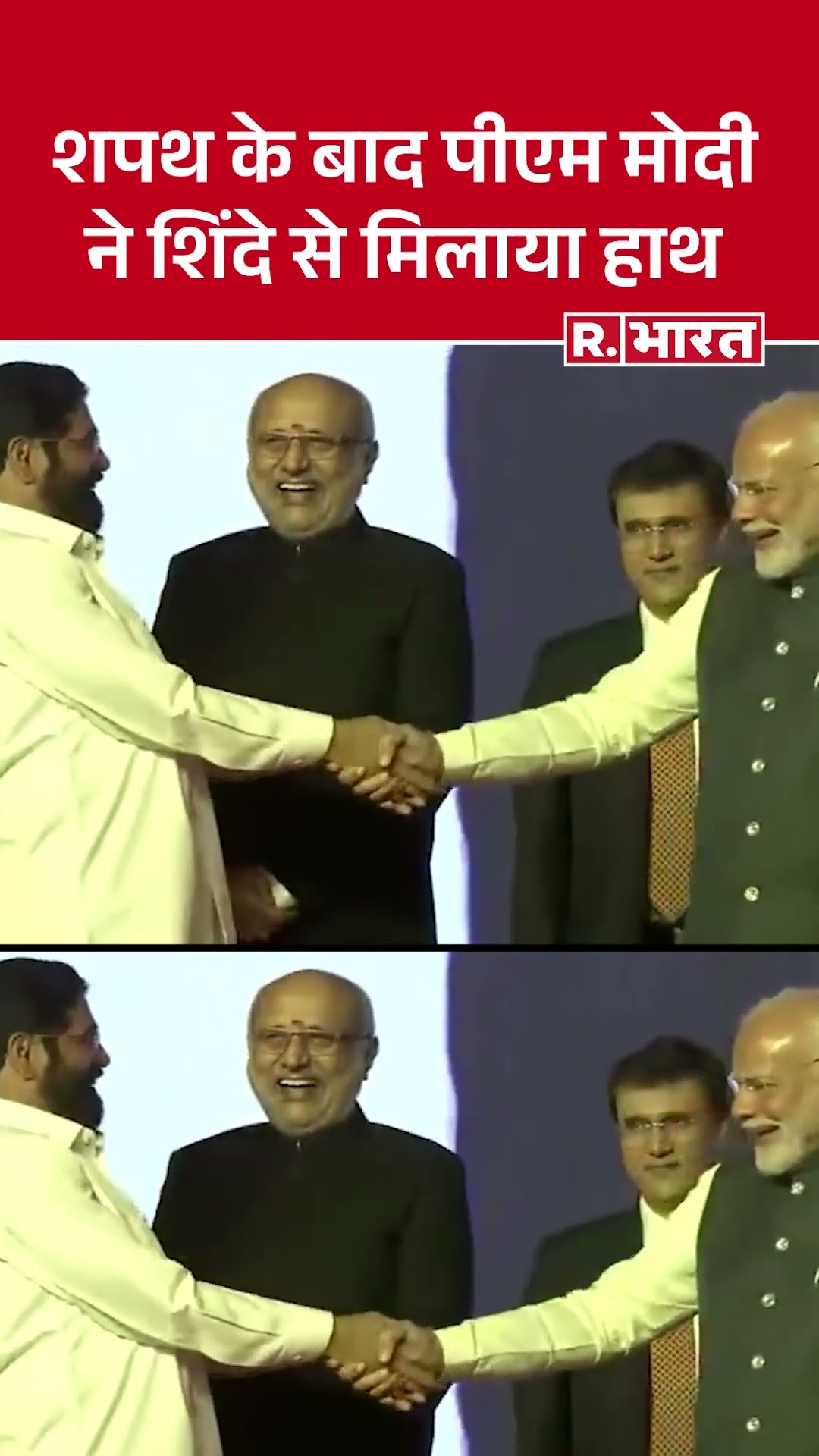 Maharashtra Cm Oath Ceremony: शपथ के बाद PM Modi ने Eknath Shinde से मिलाया हाथ