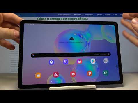 Видео: Как отключить звук на Kindle Fire HD: 11 шагов