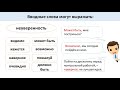 Группы вводных слов и вводных сочетаний по значению