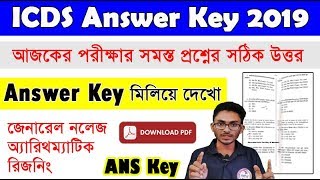 WB ICDS Answer Key 2019 | ICDS Supervisor Answer Key 2019| The Way Of Solution