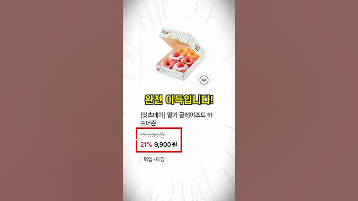 크리스피크림 도넛 공짜로 먹는 꿀팁 #도넛 #크리스피크림 #꿀팁