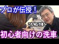 【ホイールの洗い方】初心者向けの正しいホイールの洗車の方法！