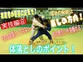 JROADSPIRIT 体落としのポイント教えて！〜視聴者の要望実技編⑧〜それは体落としでは無い！以外と勘違いしている崩しの方向！出来ない理由はこれだった！理合いを正しく理解する事で感覚が変わる！