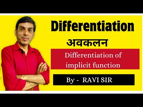Implicit function differentiation | Class 12th | NCERT | Ravi sir ...