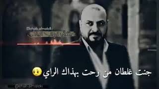 ايهاب المالكي .. مقطع قصير