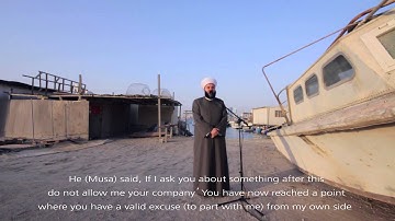 أروع تلاوة لقصة موسى مع الخضر - الشيخ د. حسن مرعب