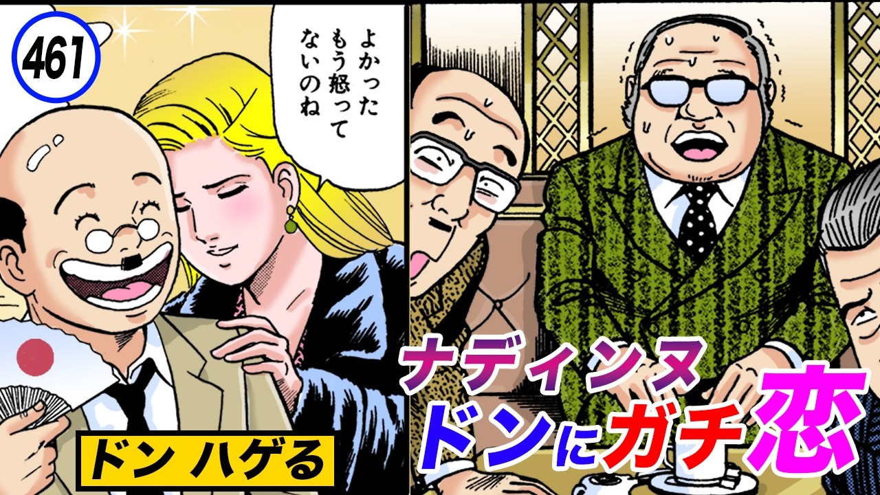 Nadine falls in love. Don goes bald. [Quiet Don 43-11] - YouTube