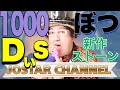 8/14 戦..没..者15日は81回目の「終戦の日」JOSTAR祖先の墓の夢を見ました？コミケの立役者「同人誌印刷」で相次ぐ廃業　受注回復でも半数が「業績悪化」