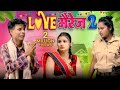 Love marriage 2  bhojpuri comedy show  jp yadav show