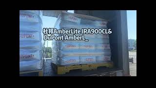 杜邦AmberLite IRA900CL& DuPont AmberLyst 15WET离子交换树脂发货河南省