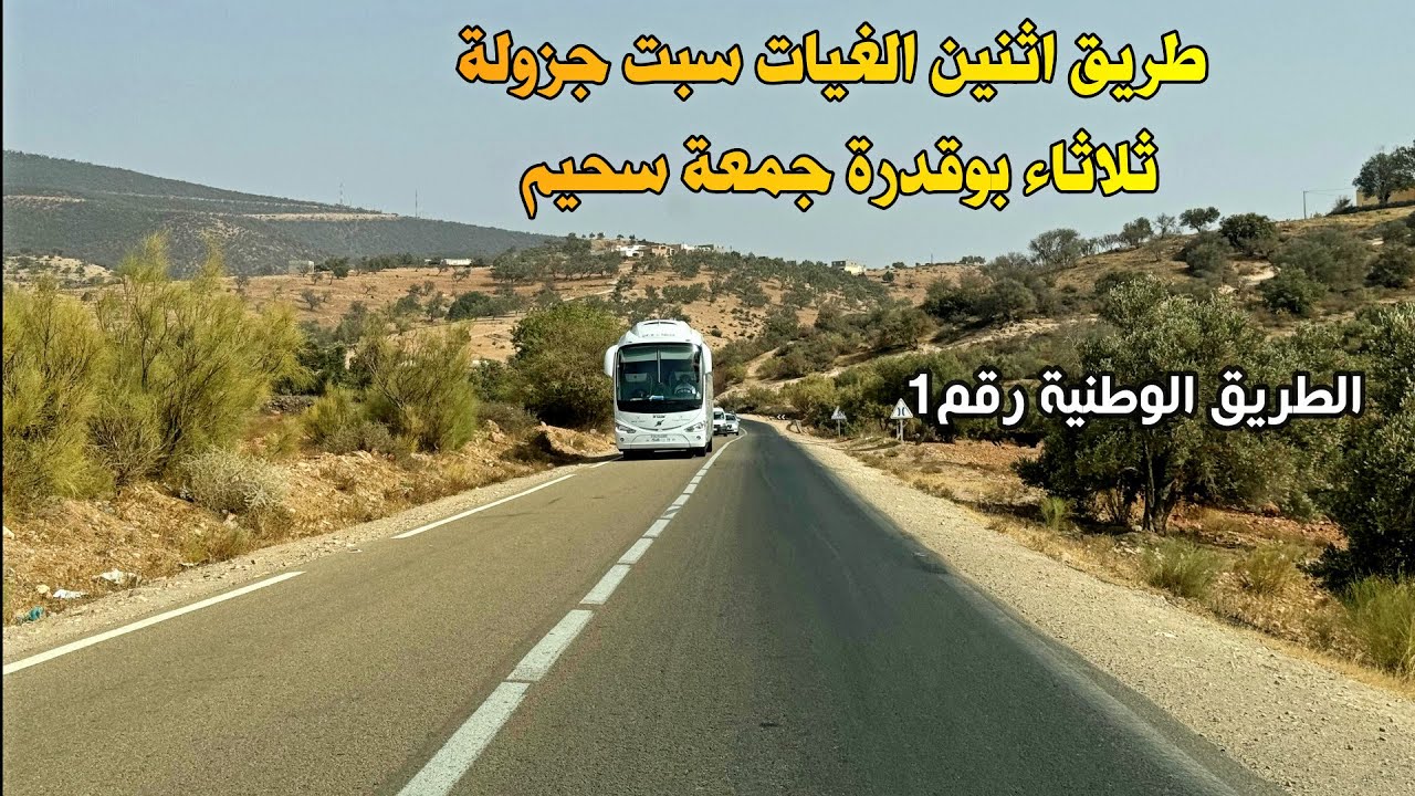 السياقة من اثنين الغيات الى جمعة سحيم عبر سبت جزولة ثلاثاء بو قدرة DRIVING IN MOROCCO