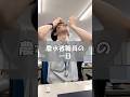 【霞が関勤務】 農水省職員の一日vlog #社会人の日常 #農林水産省 #shorts