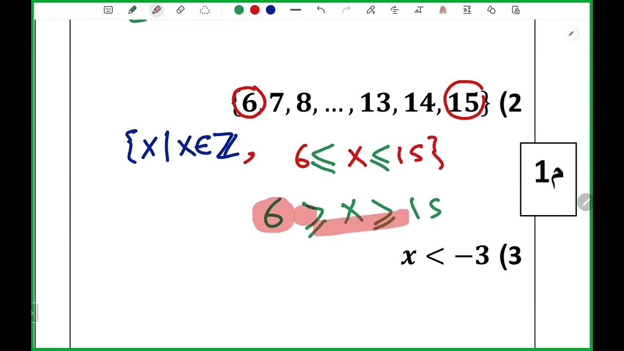 ريض151 - الدرس الاول - المجموعات والفترات - الأستاذ حسين خميس
