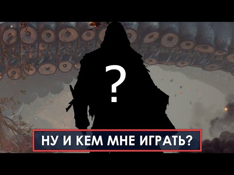 Видео: ОБЗОР ВСЕХ КЛАССОВ в Baldur's Gate 3!