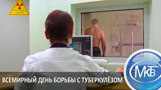 Всемирный День Борьбы С Туберкулёзом