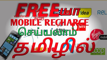 How to get free earn money recharge use in MCENT browser review by mobotamil