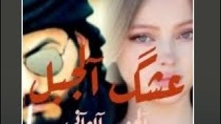 قصه عشق تبن الجبل  ٧روايات عراقيه#قرا