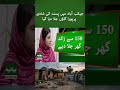 Entire Village Burned After Arranged Marriage Dispute in Pakistan | Breaking News