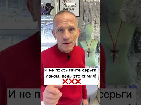 У тебя тоже болят ушки от серёжек?