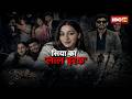 Ketan Agarwal Murder Case : शादी से पहले मौत, मंगेतर पर साजिश का आरोप।  Pune Murder Case