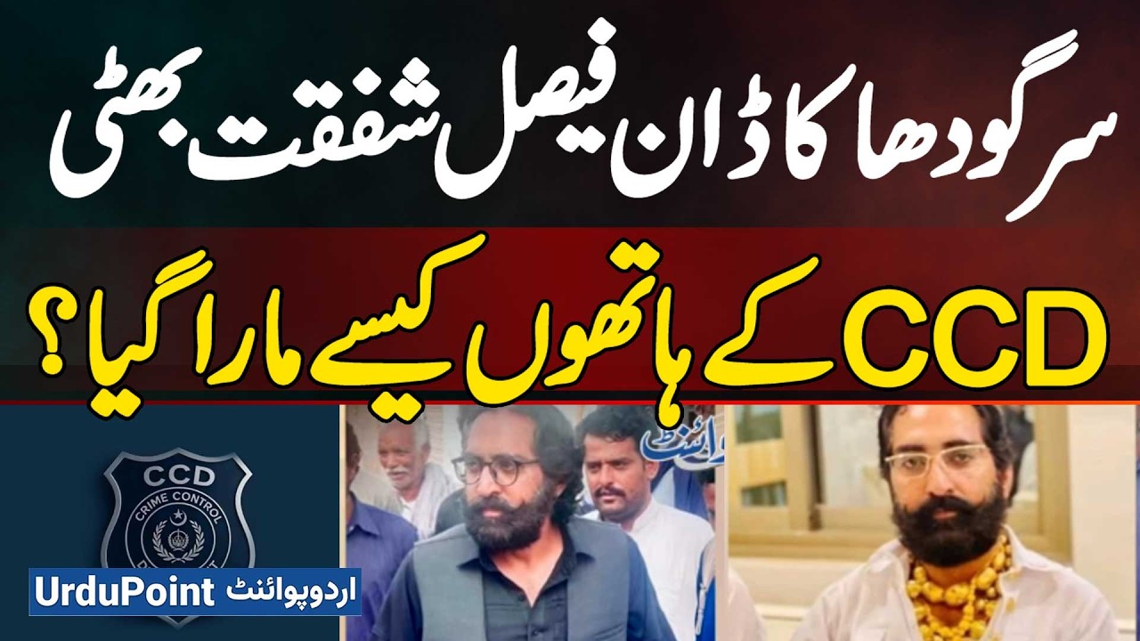 Sargodha’s Most Feared Don Faisal Shafqat Bhatti Shot Dead In Alleged CCD Encounter