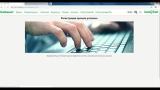 Электронный дневник. Регистрация. screenshot 5