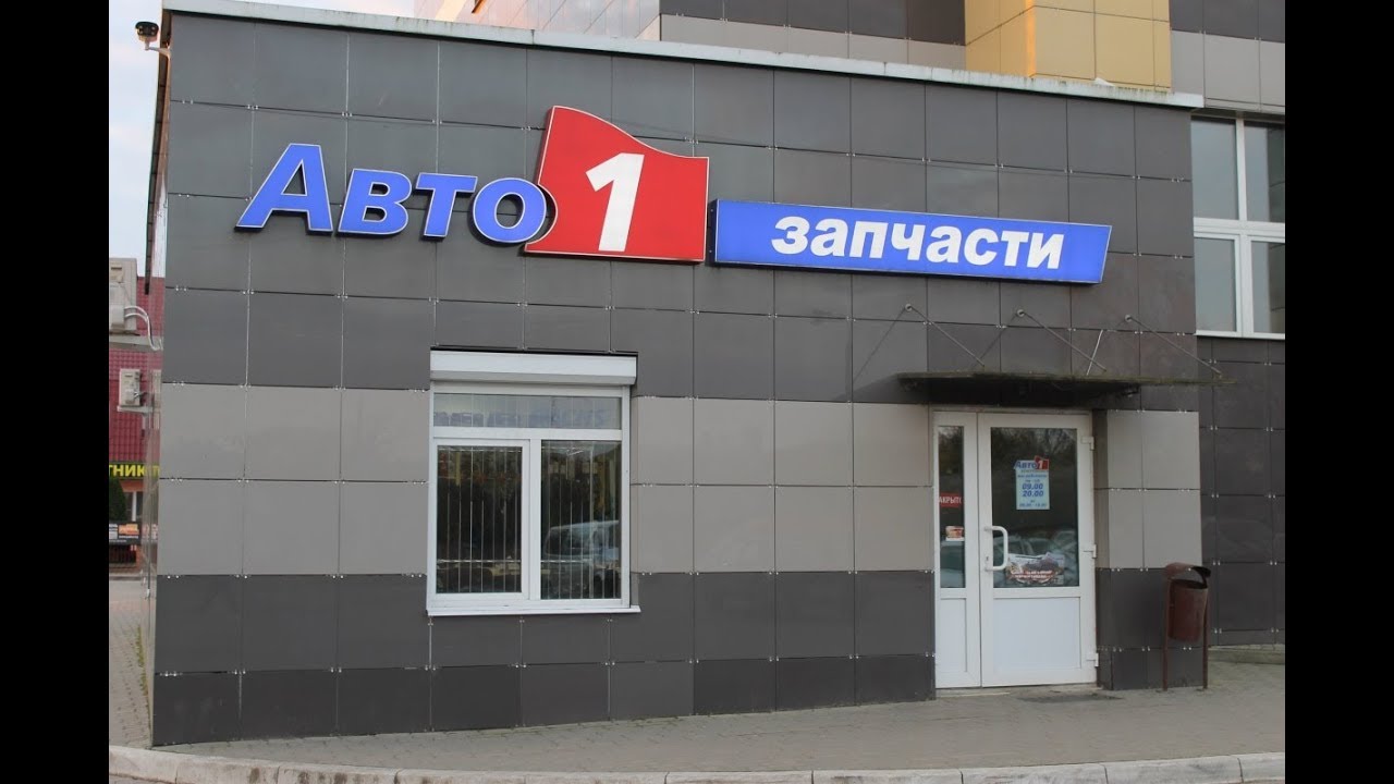 Авто Магазины Минска