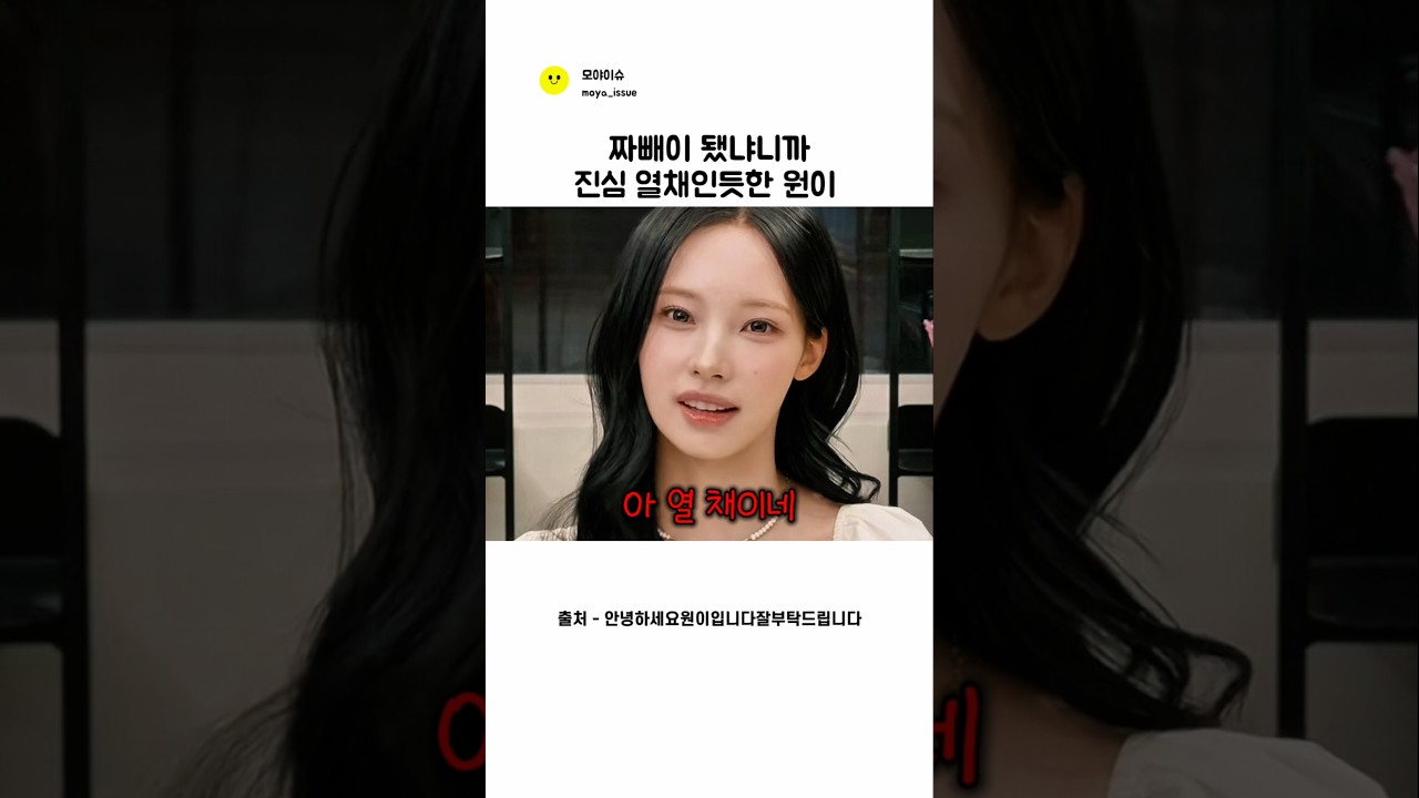 원이가 열받는 말 ㅣ리센느