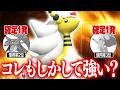 誰も使ってない『メガデンリュウ』、覚醒して3タテを量産する。【ポケモンSV】