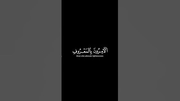 التابون العابدون | كرومات شاشة سوداء القران الكريم | القارئ اسلام صبحي