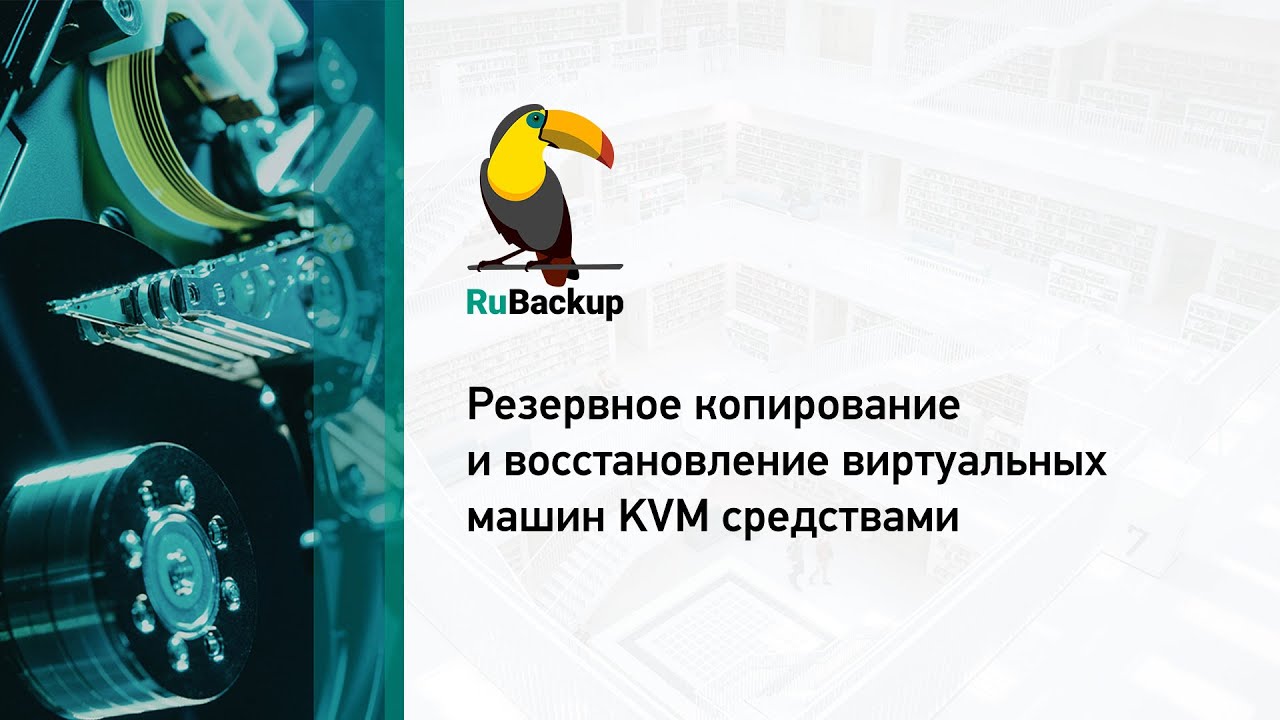 Резервное копирование виртуальных машин Резервное копирование виртуальных машин