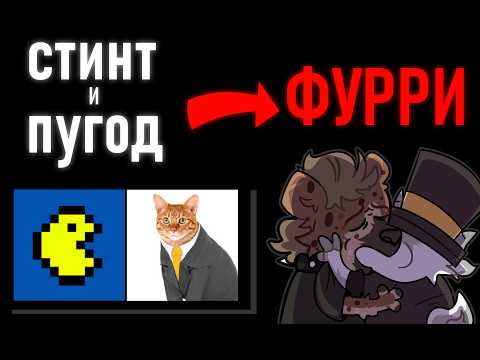 Я ПРЕВРАТИЛ ЮТУБЕРОВ И СТРИМЕРОВ В ФУРРИ