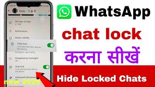 Whatsapp chat lock | whatsapp chat lock kaise kare | how to lock whatsapp chat | whatsapp lock chat