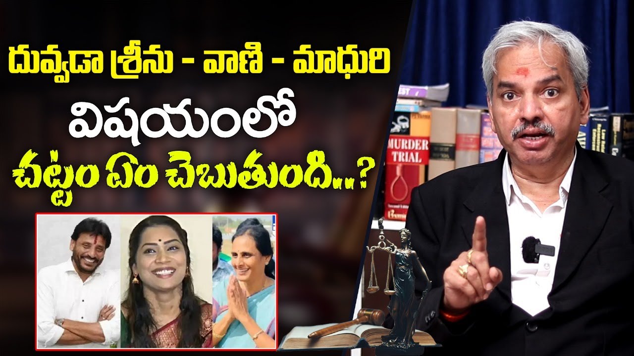 దువ్వడా శ్రీను- వాణి- మాధురి | Duvvada Family Dispute | Madhuri Shocking Comments On Duvvada Vani