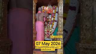 ಶ್ರೀ ರಾಘವೇಂದ್ರ ಸ್ವಾಮಿಗಳ ದರ್ಶನ ಭಾಗ್ಯ 🙏 | ಮಹಾಮಂಗಳಾರತಿ 🔥🙏 | #rayaru #darshan #mantralayam #ssp #mtr