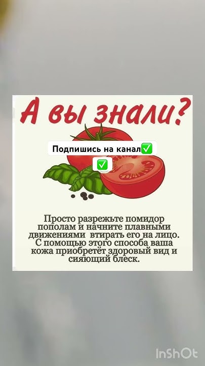 Помидоры , польза - YouTube