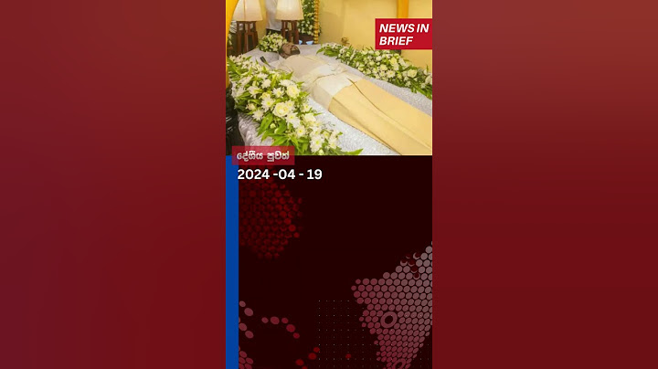 පාලිත තෙවරප්පෙරුමගේ දේහය පිළිබඳ අවසන් කටයුතු අද #localnews #srilanka #news #latestnews #lankanews
