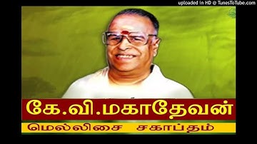 Hello Hello Sugama T M S & SUSHEELA KANNADASAN K V MAHADEVAN DHARMAM THALAIKAKKUM