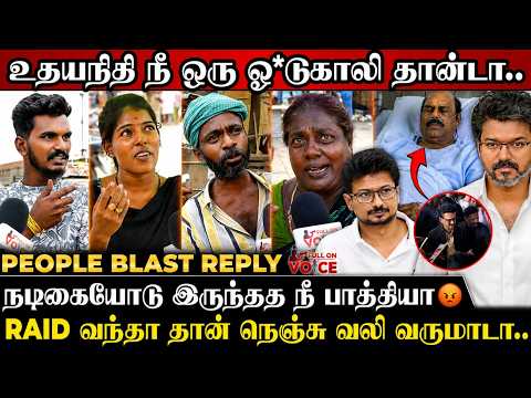 "கரூர்ல இவனுங்க போடாத நாடகமா😡 DMK-ல ஒருத்தனையும் விட கூடாது" TVK Vijay | MK Stalin | Udhayanithi