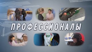 ПРОФЕССИОНАЛЫ  медсестра Зубарева