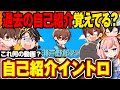 【なんの動画?】この自己紹介の企画名を当てるクイズwwww
