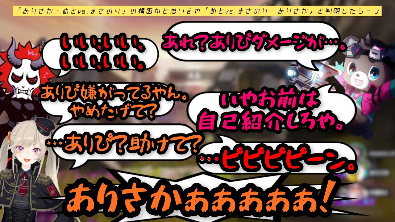【SEM】「ありさか・めとVSまさのり」の構図と思いきや、「めとVSありさか・まさのり」だった話