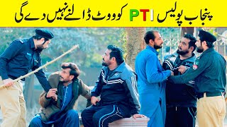 Punjab Police PTI Ko Vote Dalne Nahi Degi Best Message | @Velle Loog Khan Ali