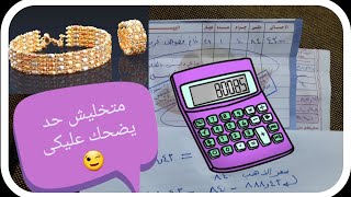 طريقة حساب مصنعية الذهب عند الشراء خطوة بخطوة 👌💍