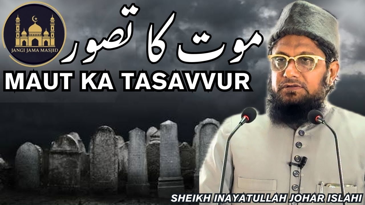 Maut ka Tasawwur By Sheikh Anayatullah Jauhar Islahi Hafizahullah | 21-11-25 | 