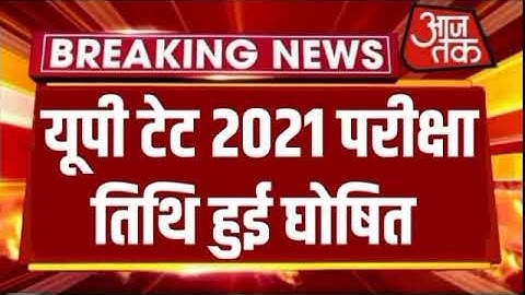 UPTET NEWS TODAY//UP TET 2021 NOTIFICATION//UPTET LATEST NEWS UPTET NOTIFICATION 2021// UPTET NEWS