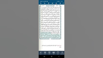سورة آل عمران(٩١)