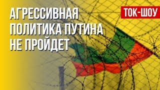 Российская агрессия. Украина и мир против вместе